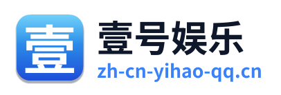 壹号娱乐 Logo